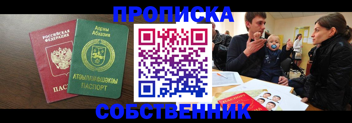 временная регистрация недорого в Буйе